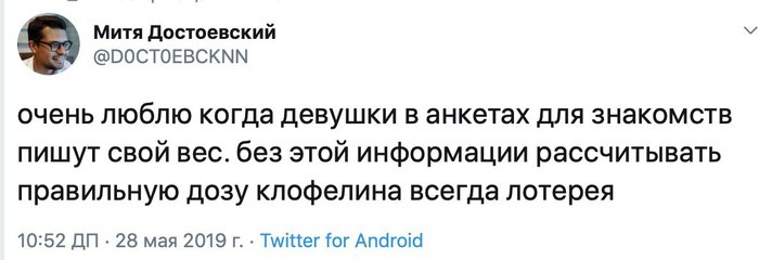 Удобно - Юмор, Знакомства, Живой вес, Twitter, Лайфхак