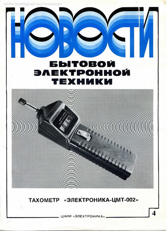 Advertising leaflets for calculators, watches and other equipment - My, the USSR, Advertising, Calculator, Longpost