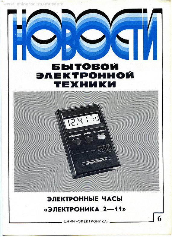 Advertising leaflets for calculators, watches and other equipment - My, the USSR, Advertising, Calculator, Longpost