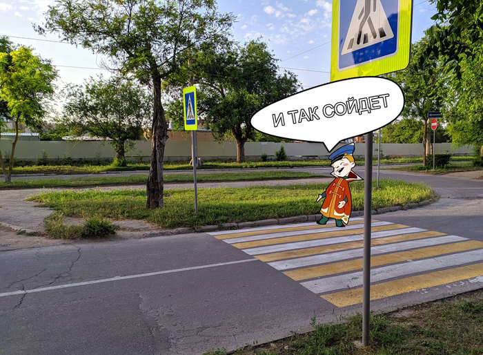 Pedestrian crossing, Evpatoria - My, And so it will do, Definition, Fools and roads, Everything for people