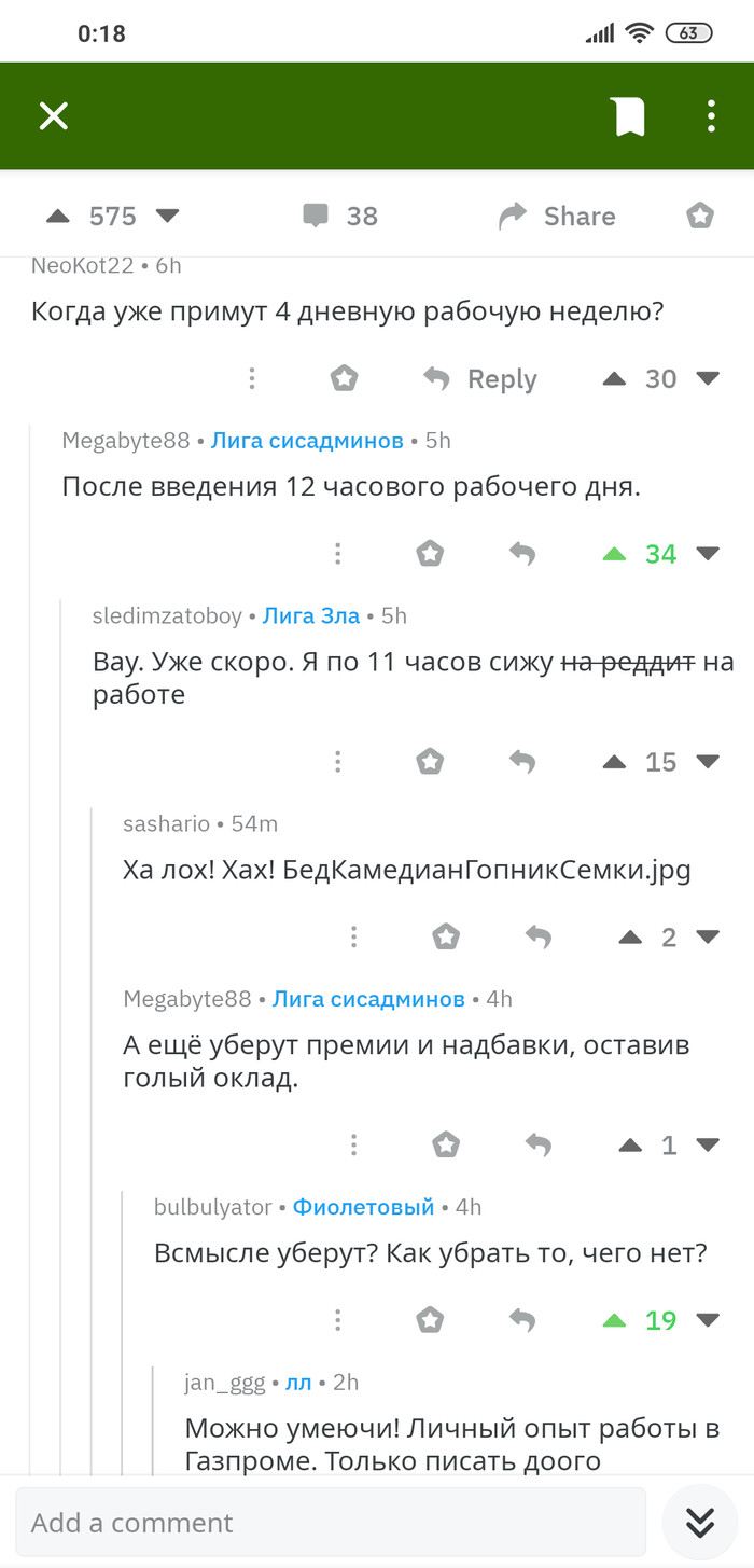 Работа: истории из жизни, советы, новости, юмор и картинки — Лучшее | Пикабу