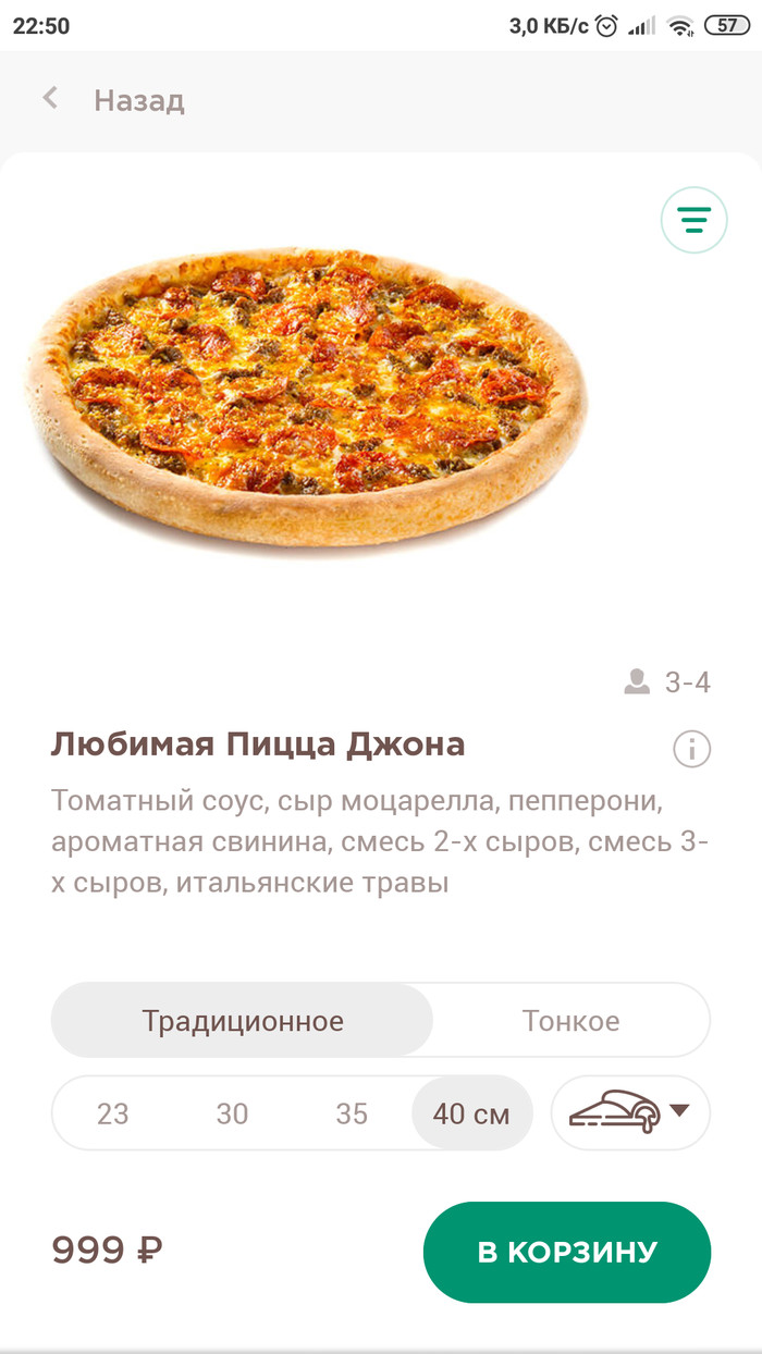 Papa Johns: истории из жизни, советы, новости, юмор и картинки — Горячее,  страница 6 | Пикабу