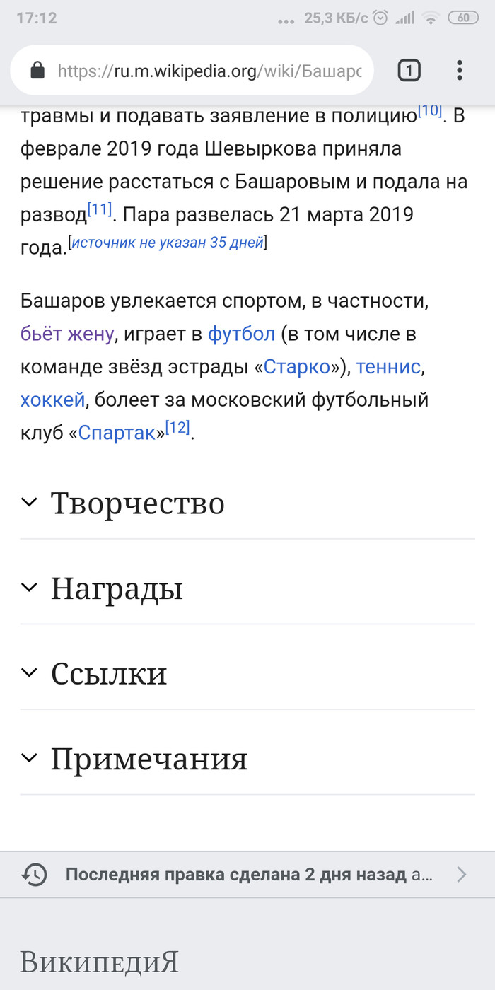 I'm sitting here on Wikipedia... - Marat Basharov, Sport