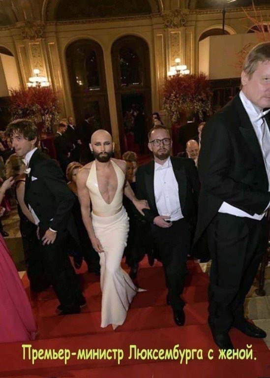 Prime Minister of Luxembourg with his wife - Society, Europe, Luxembourg, Prime Minister, Family, Conchita Wurst, Wow, Video, Men and women, Longpost, 