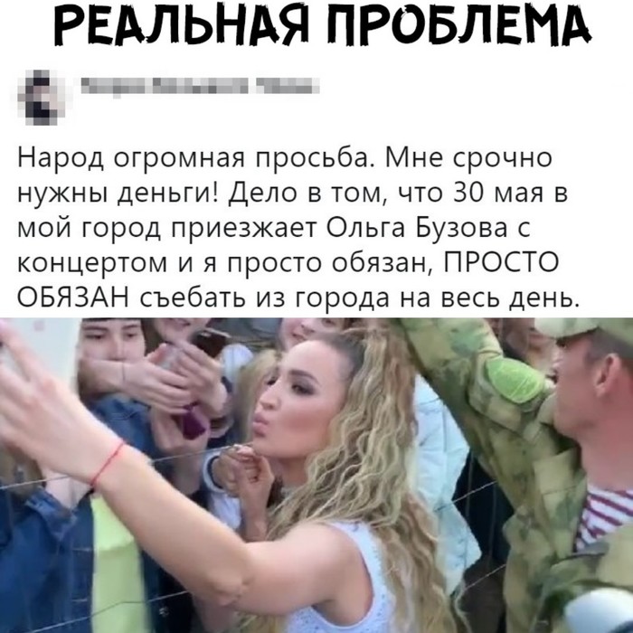 We urgently need to help the person! - Olga Buzova, Humor, Help