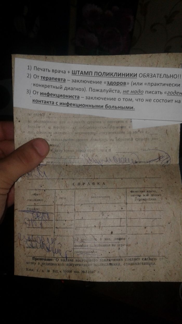 Old - well forgotten new - My, Paper, the USSR, Medical certificate, Longpost