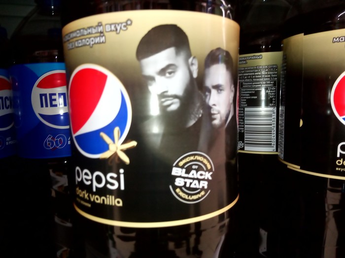 New Pepsi dark vanilla - Pepsi, Timati, Egor Creed, Ambiguity, Vanilla