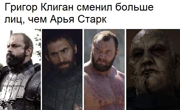 Faceless Mountain - Game of Thrones, Game of Thrones season 8, Spoiler, Grigor Kligan