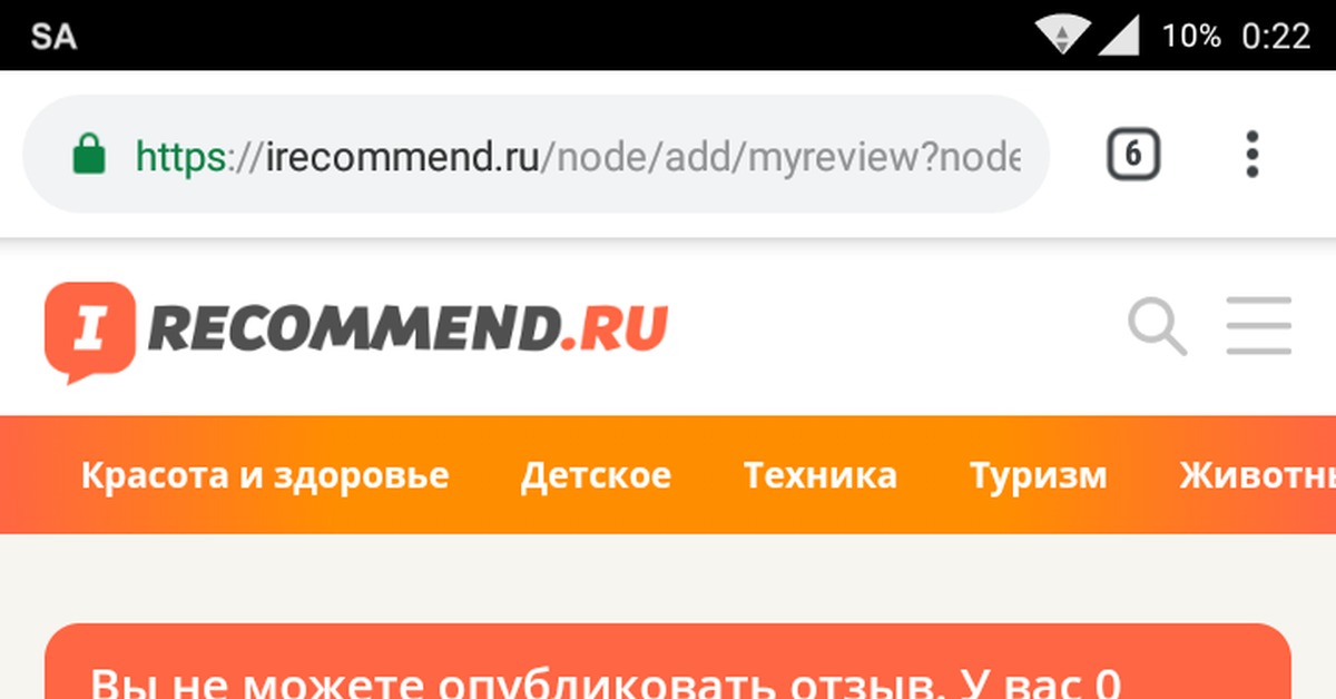 Хотел оставить отзыв о детском автокресле... Не дали. | Пикабу