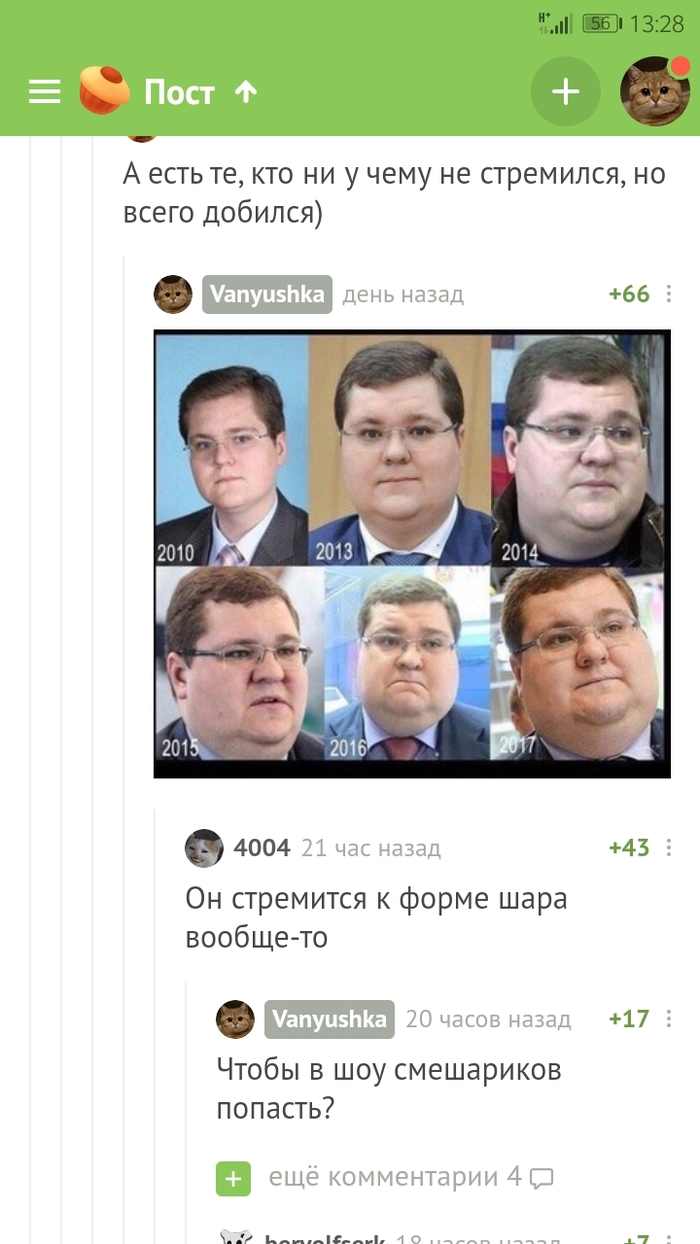 Comments - Smeshariki, Screenshot, Longpost, Comments, Comments on Peekaboo, Igor Chaika, Politics, Humor
