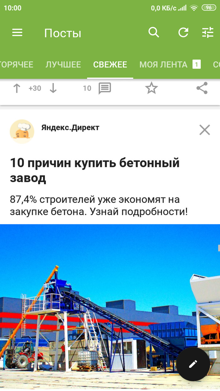 Реклама бетон на авто. Смотреть фото Реклама бетон на авто. Смотреть картинку Реклама бетон на авто. Картинка про Реклама бетон на авто. Фото Реклама бетон на авто