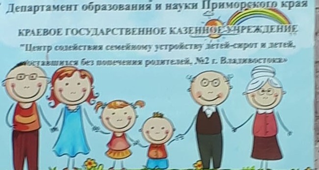 Нужно закрывать детские дома - Моё, Детский дом, Владивосток, Без рейтинга, Негатив