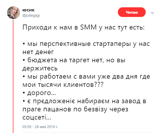 Пикабу отношения