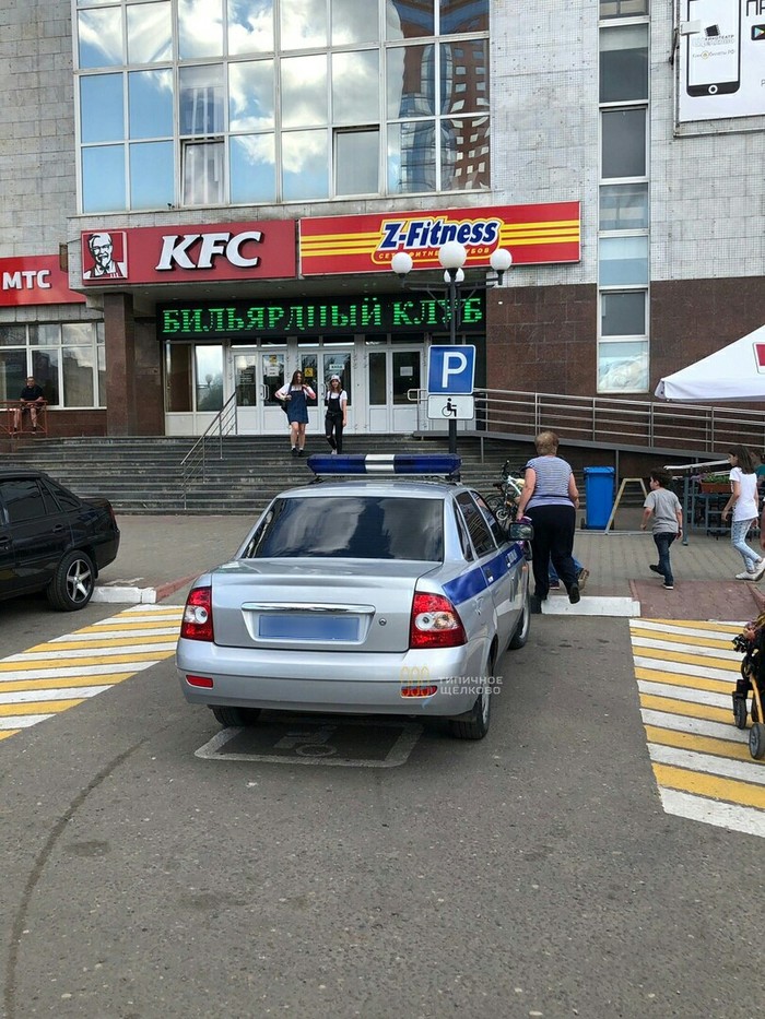 Disabled - Parking, PPP, Violation of traffic rules, KFC