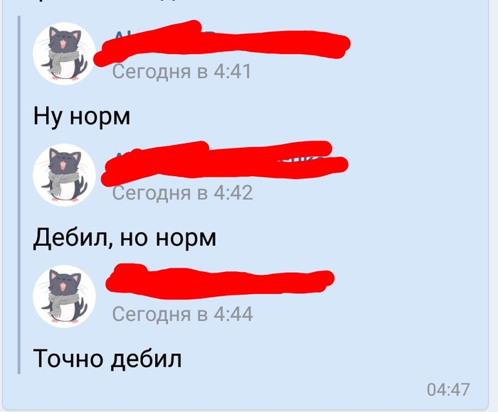 Как со мной общаются мои друзья