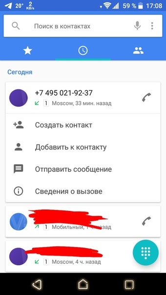 VK leaks data or spam to a personal number - , Mail ru, Spammers, Longpost