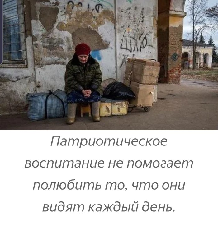 Ученики больше не любят свою родину, как их ни заставляй Патриотизм, Любите родину, Копипаста, Длиннопост, Учитель