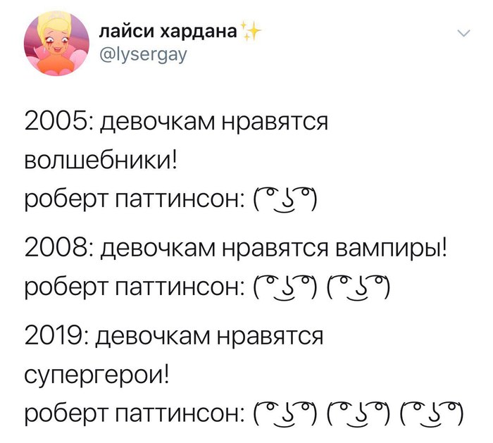 Всегда на шаг впереди - Роберт Паттинсон, Гарри Поттер, Сумерки, Бэтмен