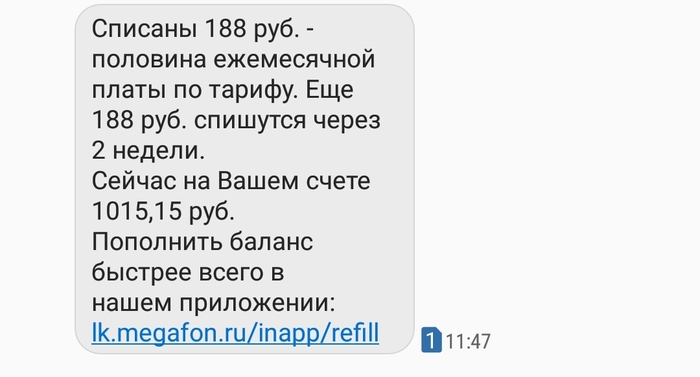 зеленая точка расторжение договора