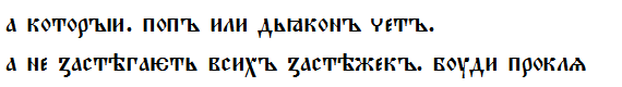 Postscripts in Old Russian Manuscripts - Old Russian language, Russian language, Longpost