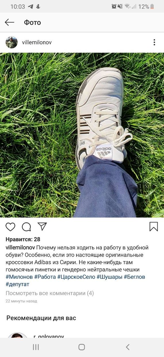 Why can't you wear comfortable shoes to work? - Milonov, Work, Shushary, Beglov, Deputies, Booties, Czech, Vitaly Milonov, Alexander Beglov