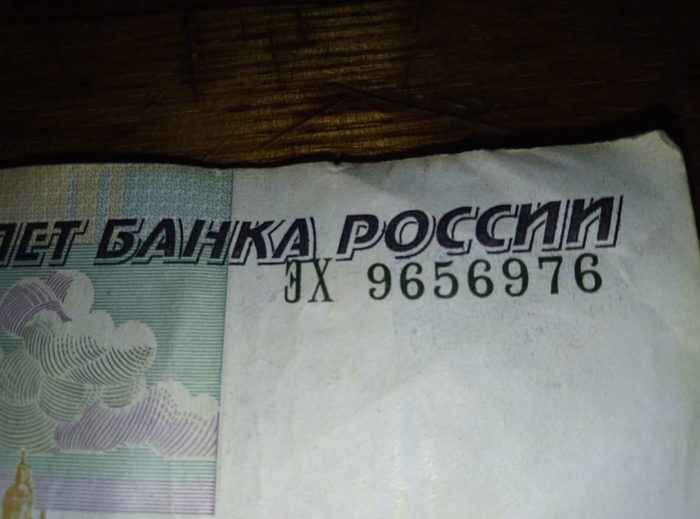 50 rubles. The series was superimposed on the inscription. - My, Bill, Banknote Number