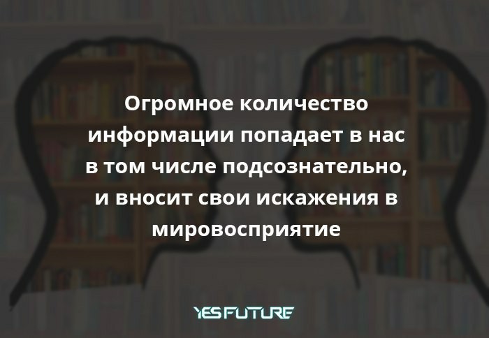 Информация как раковая опухоль. Как уберечь себя и свое сознание от излишнего шума? - Моё, Yes Future, Информация, Внимание, Сознание, Рациональное мышление, Рак, Длиннопост