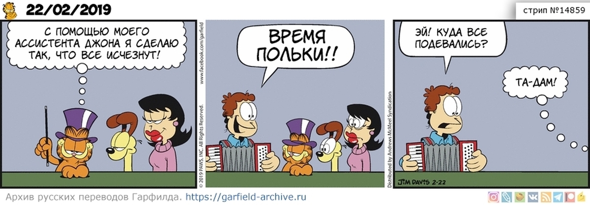 Будете моим помощником. Джон Гарфилд комикс. Comics about Magic. Goth gf Garfield.