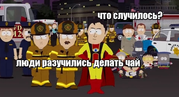 Пикабу в последнее время - Моё, Пикабу, Лайфхак, Капитан очевидность, South Park, Длиннопост