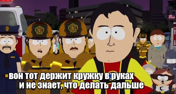 Пикабу в последнее время - Моё, Пикабу, Лайфхак, Капитан очевидность, South Park, Длиннопост