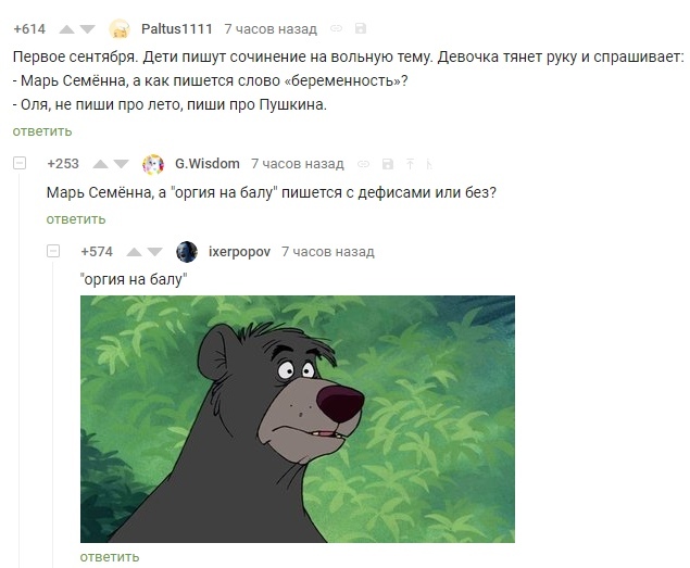 Baloo - Comments on Peekaboo, Mowgli, Baloo, Screenshot