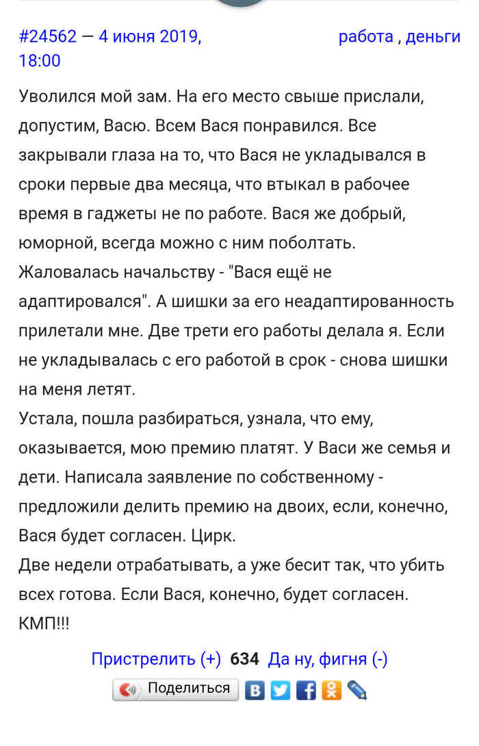 Мне кажется или совпадение? - Скриншот, Kill me please, Совпадение