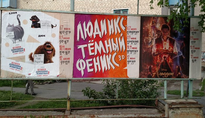 Poster Serov №2 - My, Serov, John Wick, X-Men: Dark Phoenix, Poster, City of Serov