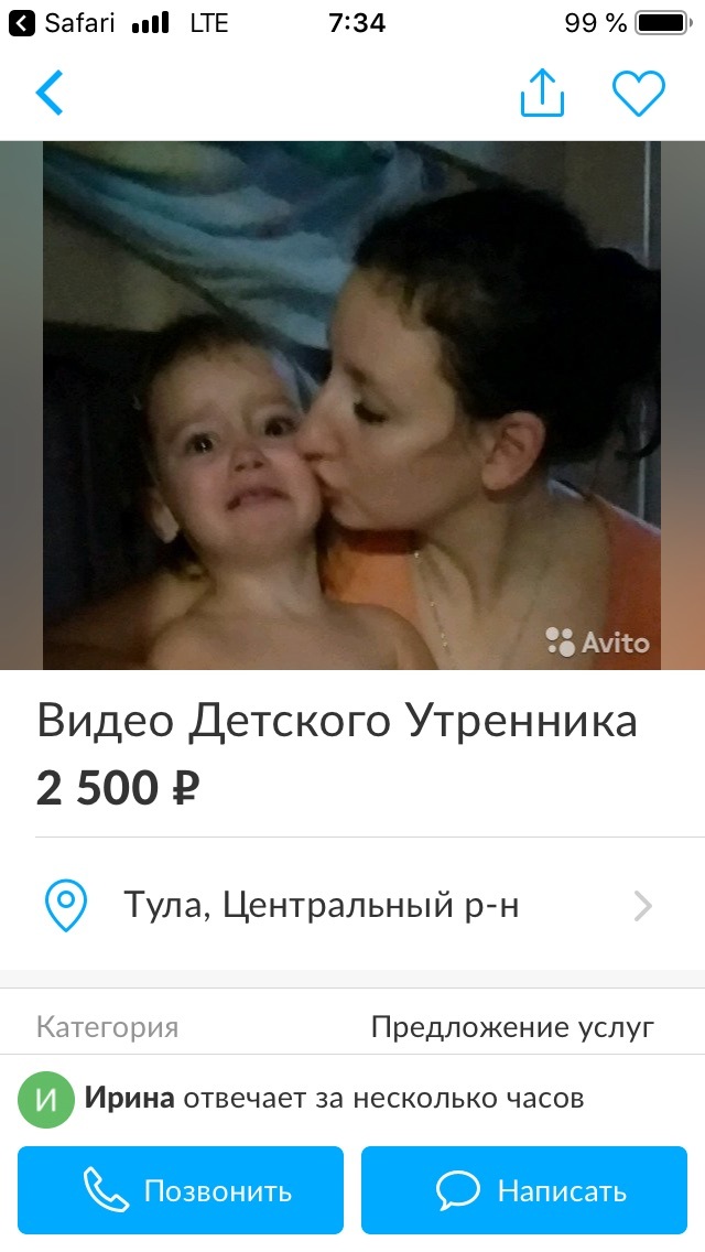 Запись детского утренника