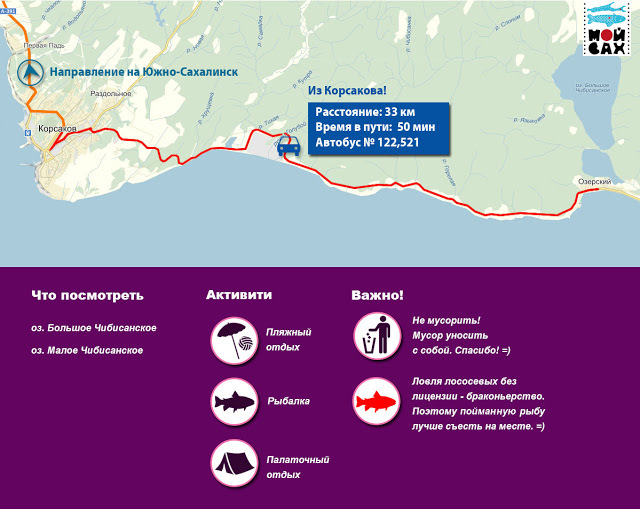 Journey through Sakhalin. - My, Sakhalin, Yuzhno-Sakhalinsk, Travels, Travel across Russia, The photo, Longpost