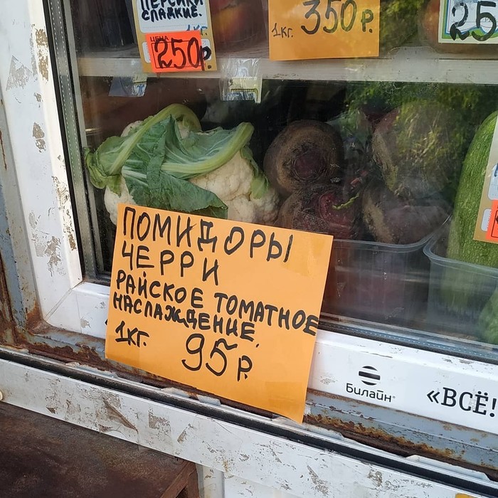 Kaluga tomatoes are almost like a bounty - Kaluga region, Cherry tomatoes