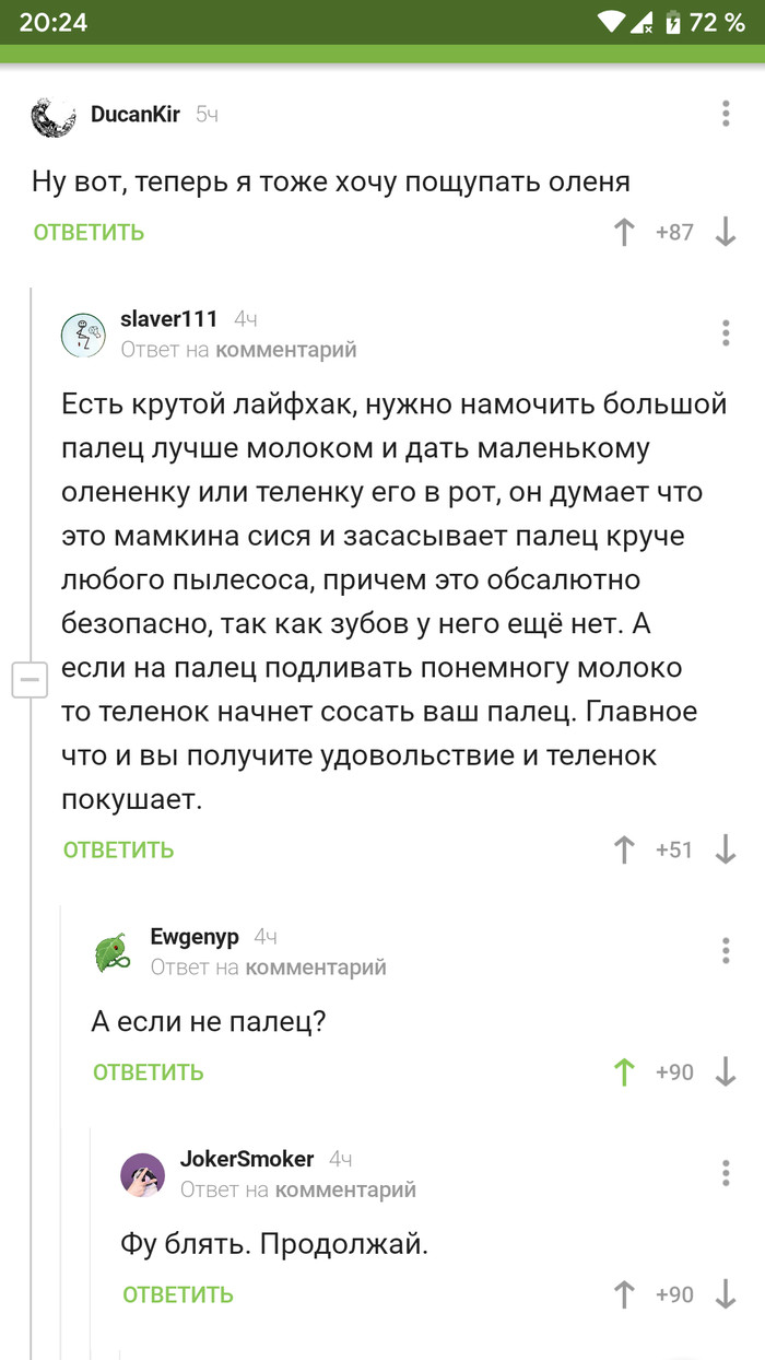 Комментарии на Пикабу - Комментарии на Пикабу, Скриншот, Длиннопост