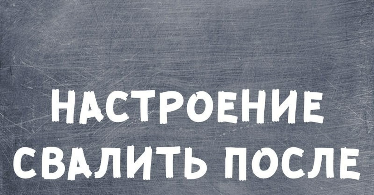 каждый из двух рабочих одинаковой. собеседование прикол. понедельник после выходных. работа ожидание реальность. вышел с карантина смешные картинки.