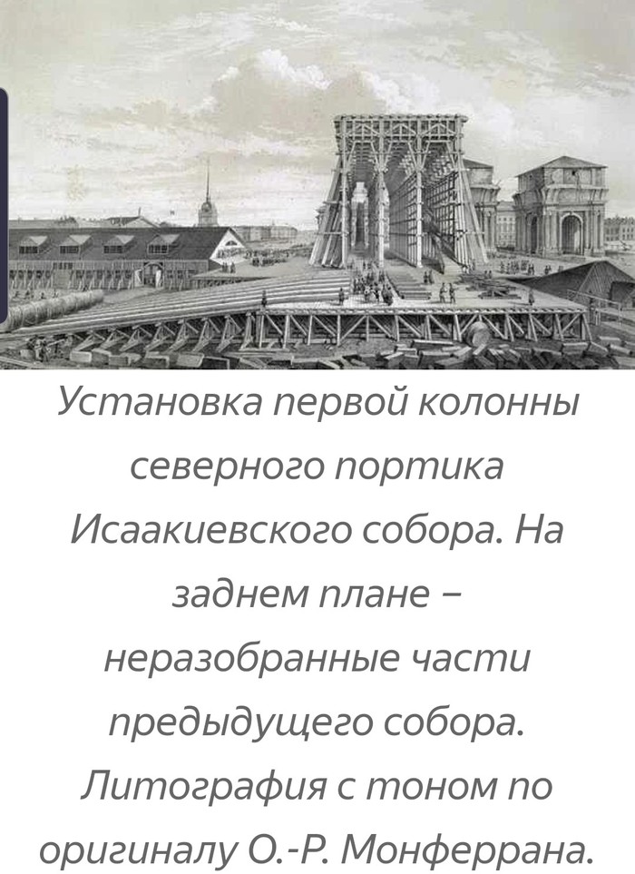 исаакиевский собор сколько колонн всего. Смотреть фото исаакиевский собор сколько колонн всего. Смотреть картинку исаакиевский собор сколько колонн всего. Картинка про исаакиевский собор сколько колонн всего. Фото исаакиевский собор сколько колонн всего