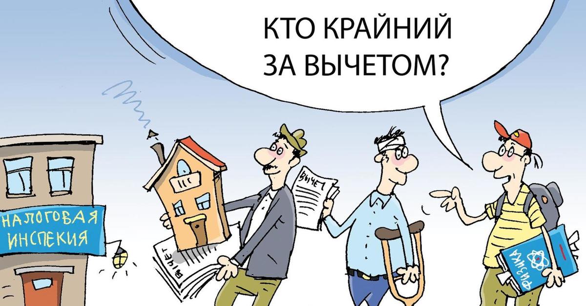 Ндфл картинки для презентации