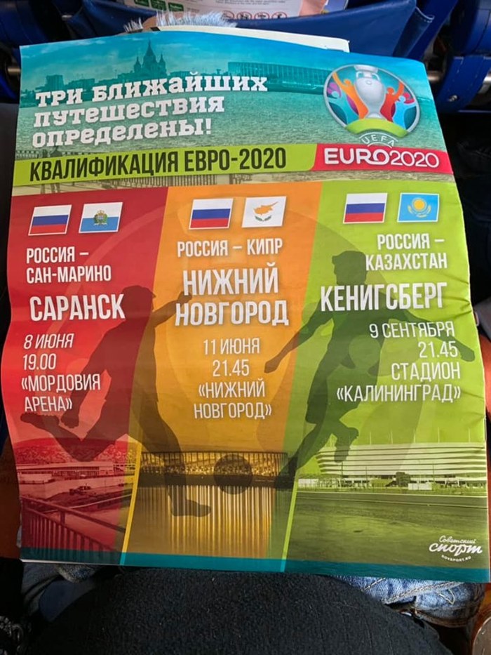 Soviet Sport knows something? .. - My, Sport, Football, Europe championship, Koenigsberg, WTF, Unclear, Kaliningrad