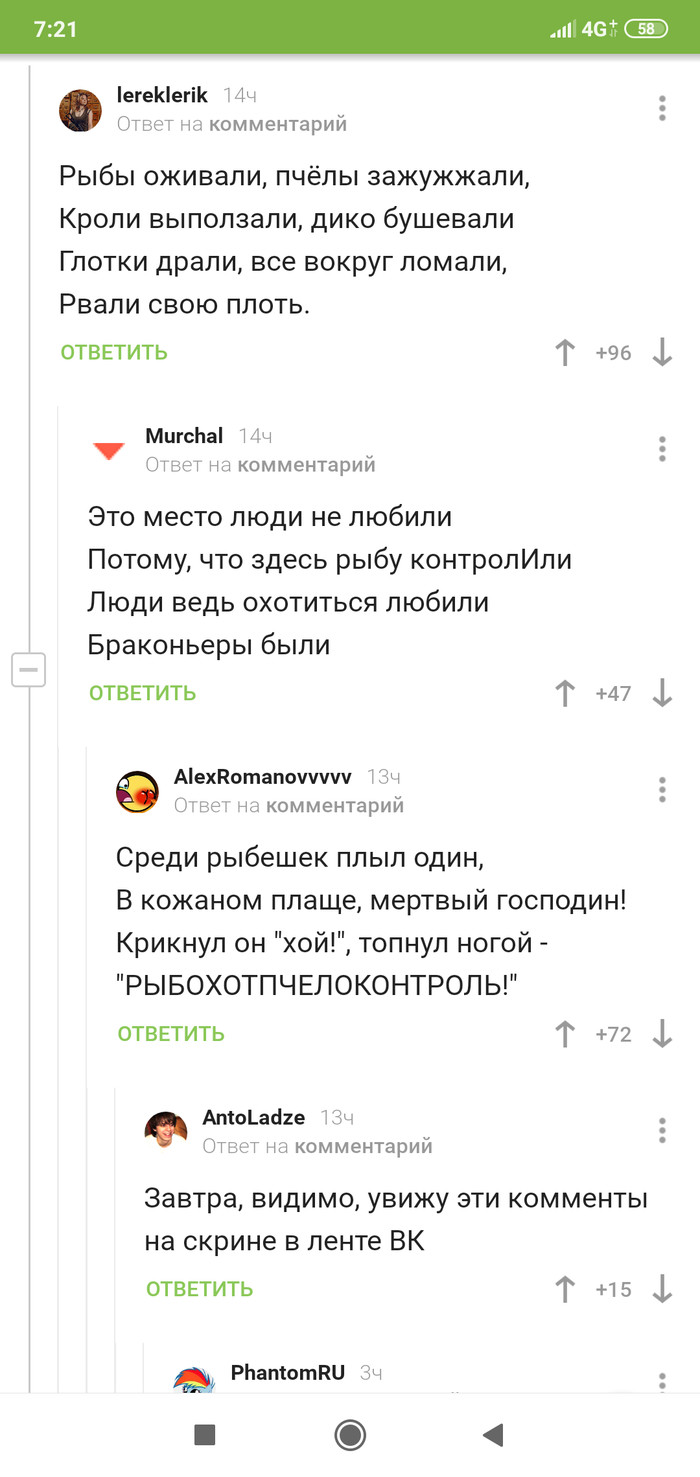 Comments please))) - Comments, no fish, Screenshot