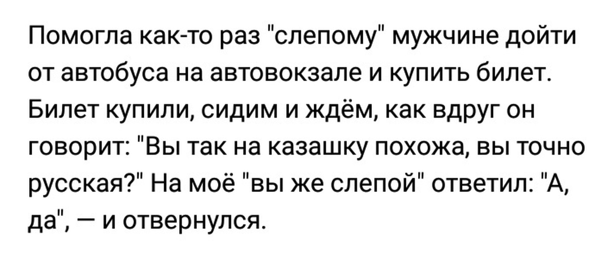 В женскую баню заходит слепой мужик. В женскую баню заходит слепой мужик анекдот.