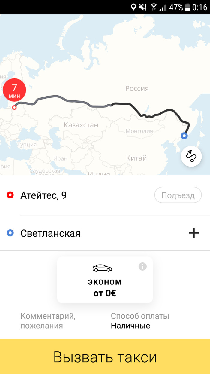 Freebie on Yandex or a free trip to Vladivostok - My, Yandex., Taxi, Freebie, Drive, Luck