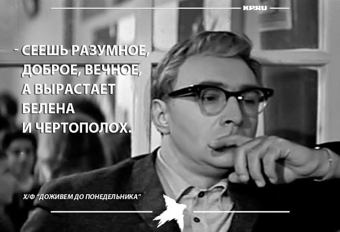 Let's live until Monday - What to see, Soviet cinema, Tikhonov, School, Video, Longpost