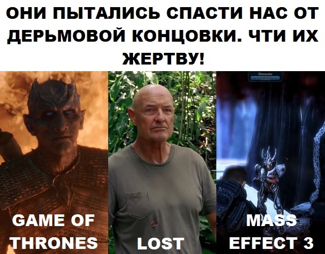 Real heroes. - My, Game of Thrones, King of the night, Stay alive, Man in black, Mass effect, , Spoiler
