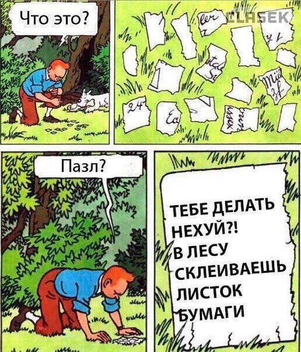 Puzzle - Forest, Leaflet, Puzzle, Comics, Mat, Tintin, Sheet