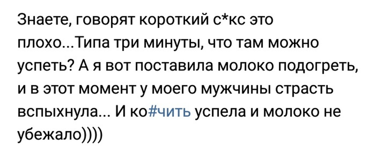 Скорострел. Прикол про скорострела. Скорострел прикол. Анекдот про скорострела. Шутки про скорострелов.