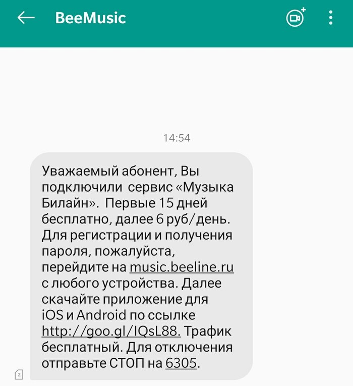 Флеш инфо билайн что это. Смотреть фото Флеш инфо билайн что это. Смотреть картинку Флеш инфо билайн что это. Картинка про Флеш инфо билайн что это. Фото Флеш инфо билайн что это