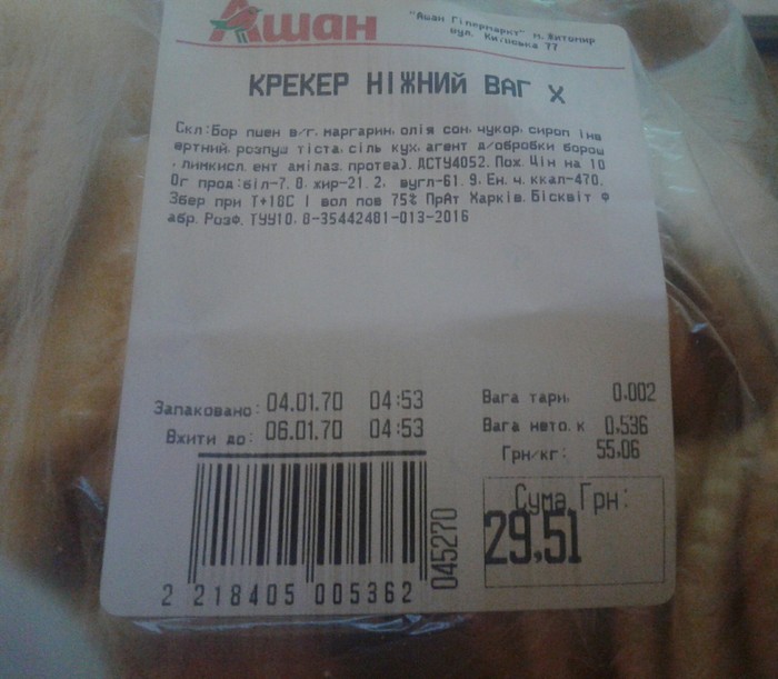 Just a cracker from Auchan - My, Auchan, Price tag